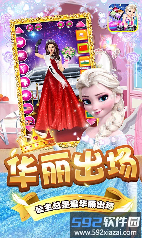 粉红公主芭比美装游戏截图2
