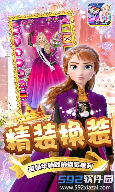 粉红公主芭比美装游戏截图3