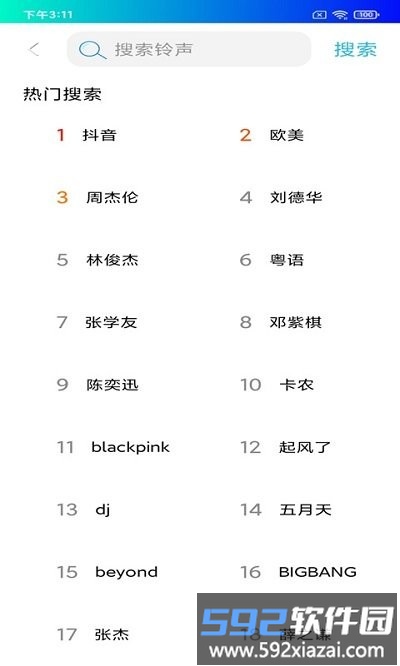奇思免费铃声app(改名免费手机铃声)截图3
