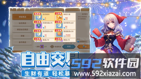 猎龙者之歌截图4