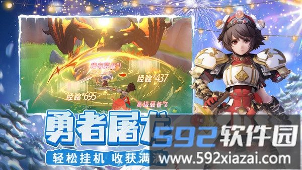 猎龙者之歌截图5