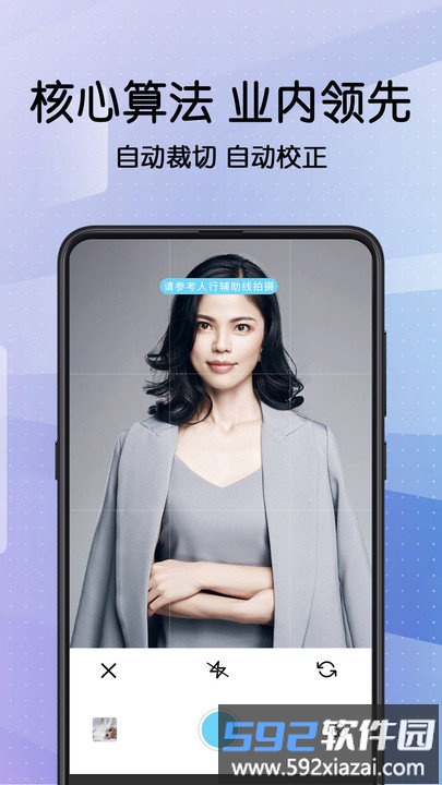 证件照制软件截图2