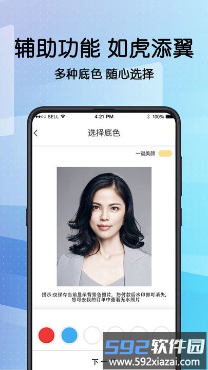 证件照制软件截图3