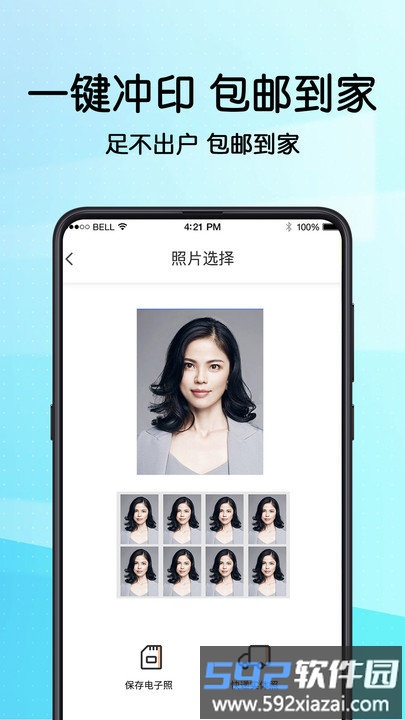 证件照制软件截图4