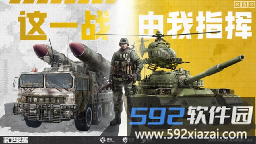 保卫要塞截图1