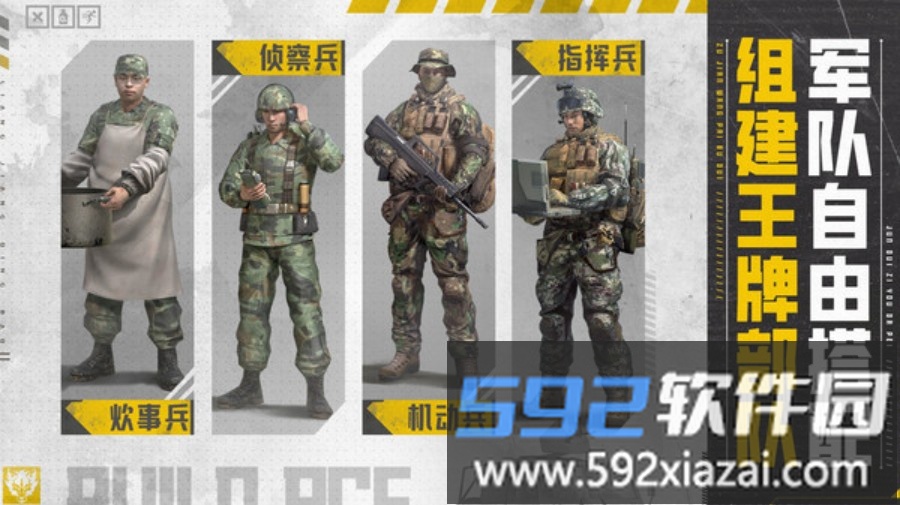 保卫要塞截图3