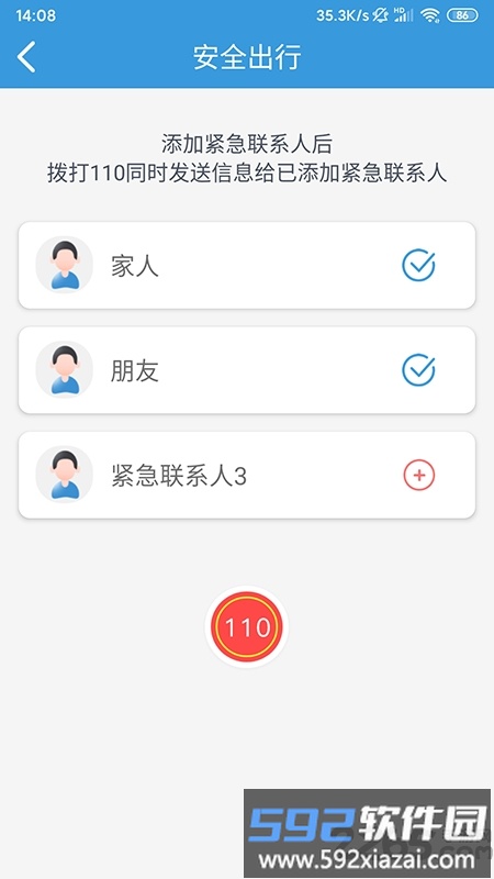 掌上巴士司机版app截图2