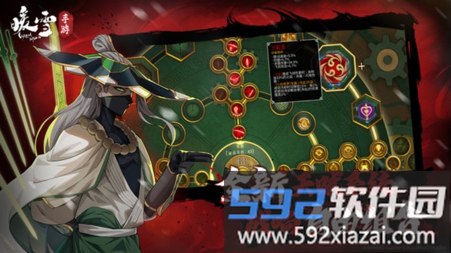 暖雪截图5