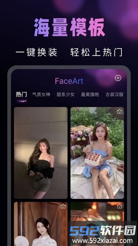 ai魔颜秀软件截图1