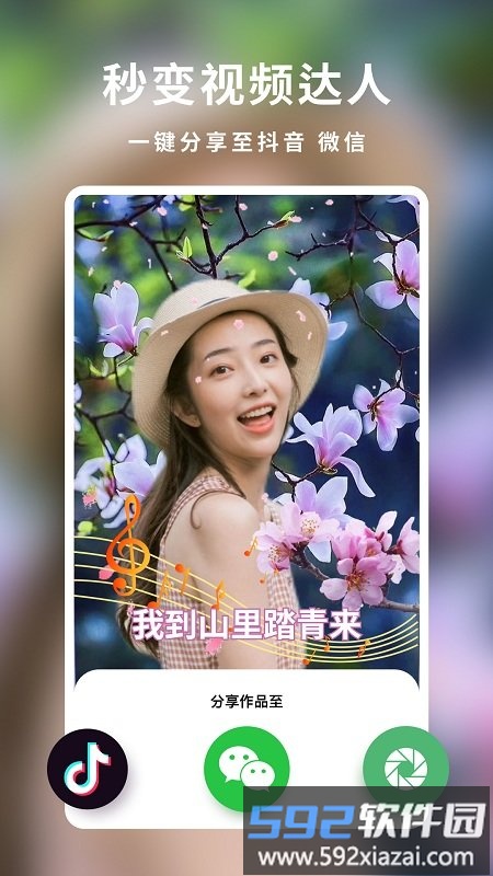 ai魔颜秀软件截图4