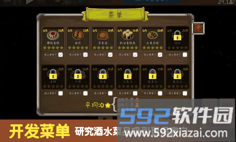 模拟酒馆经营官方版截图1