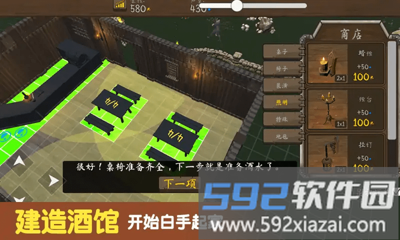 模拟酒馆经营官方版截图3
