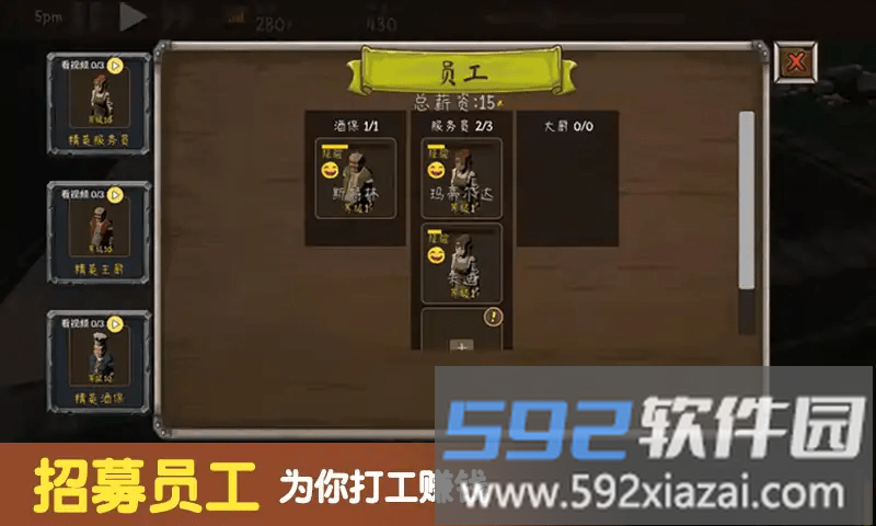 模拟酒馆经营官方版截图4