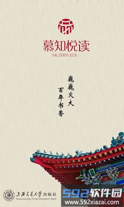 慕知悦读app截图1