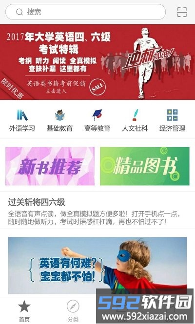慕知悦读app截图2
