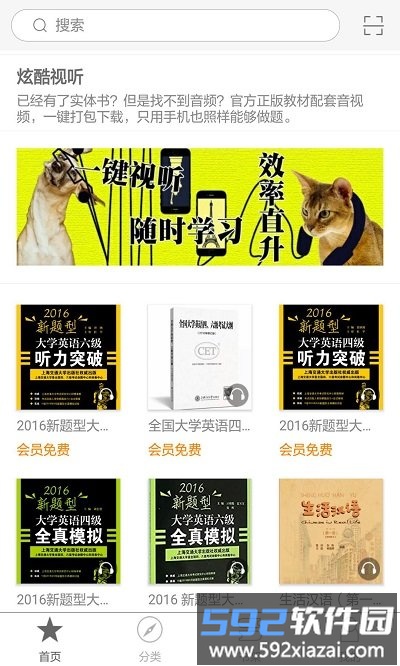 慕知悦读app截图3