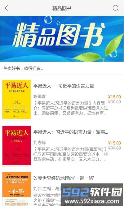 慕知悦读app截图4