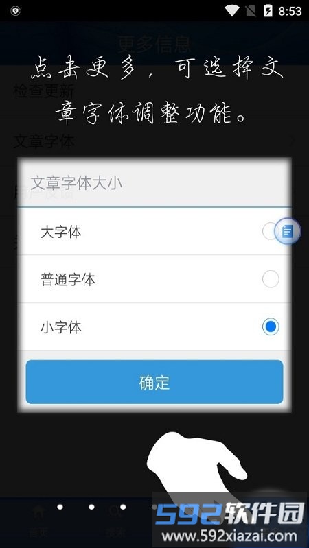 中国药监局官方版(中国药品监管)截图2