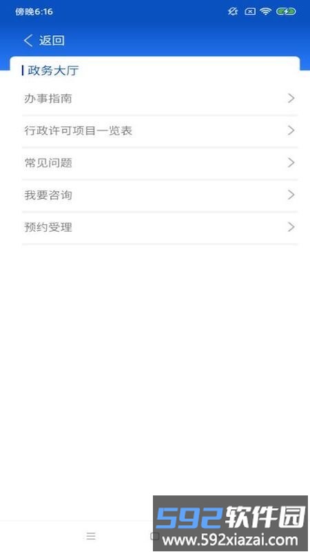中国药监局官方版(中国药品监管)截图5