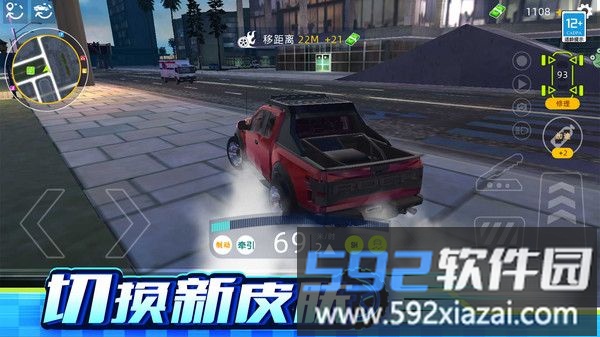 漂移溜个弯截图3