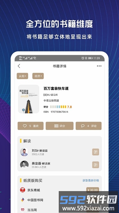 蚂蚁私塾app截图1