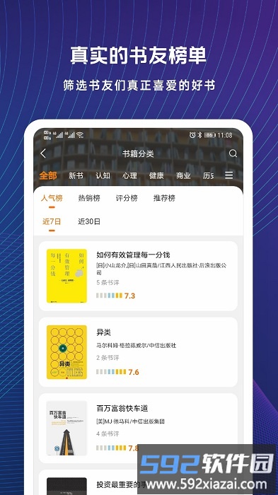 蚂蚁私塾app截图4
