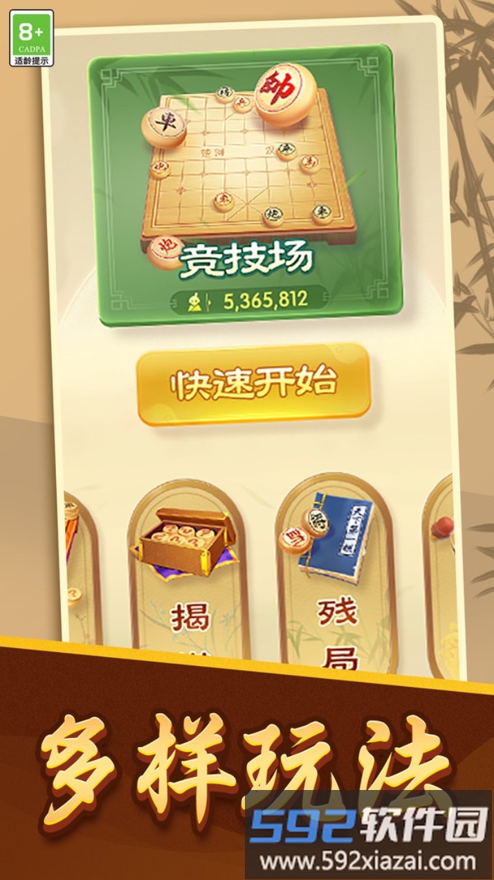 棋盘对决大师