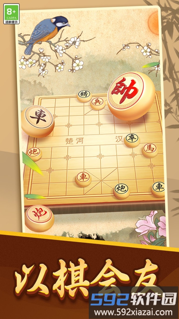 棋盘对决大师