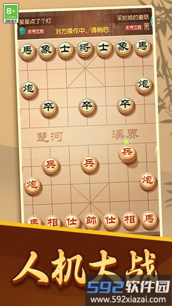 棋盘对决大师