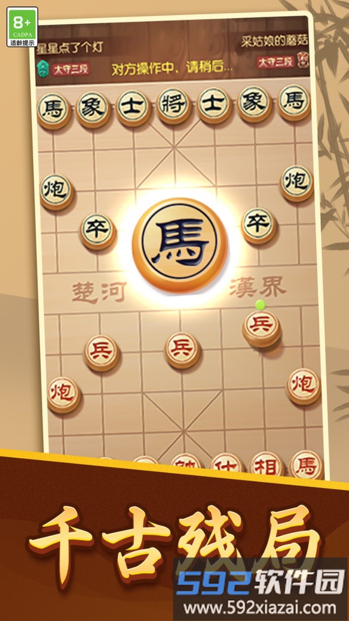 棋盘对决大师截图1