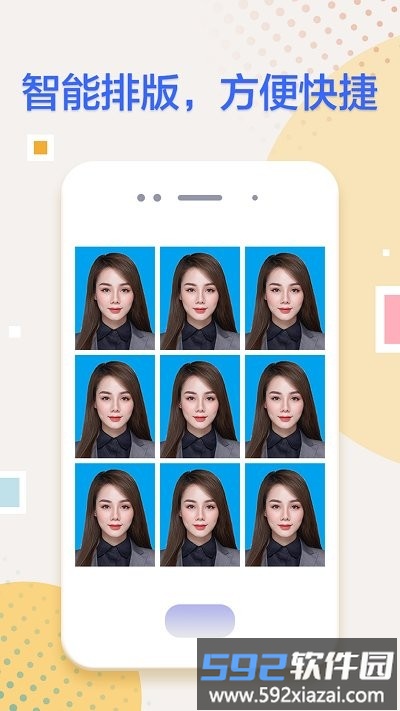 真免费证件照手机版截图3