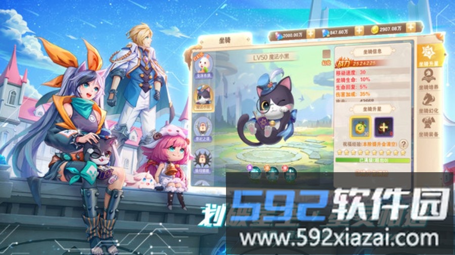 星界幻想截图5
