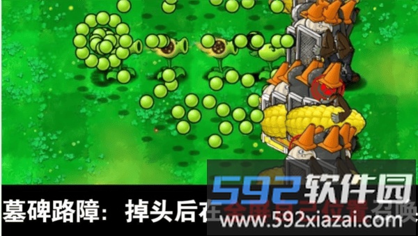 植物大战僵尸吃席版最新版本下载