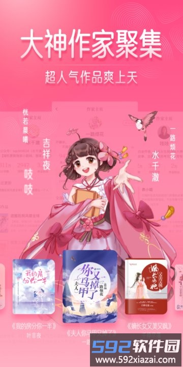 红袖读书免费版截图4