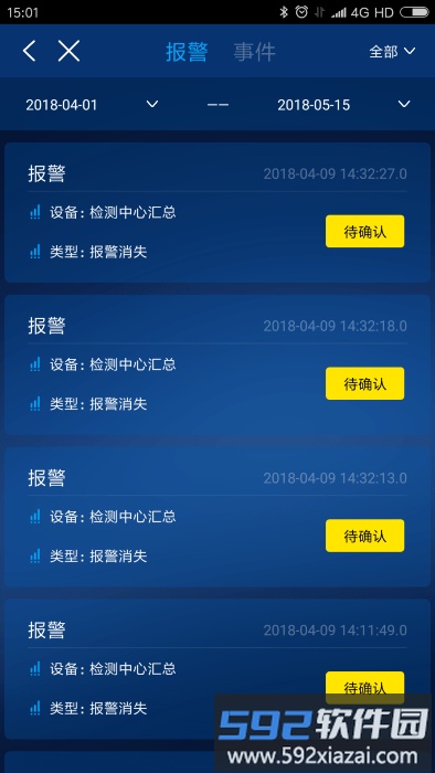 大全工业云app截图4
