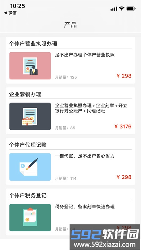 自贸区云账户平台截图4