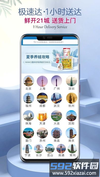山姆会员商店网上商城最新版截图2