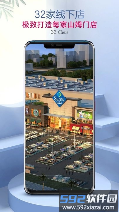 山姆会员商店网上商城最新版截图4