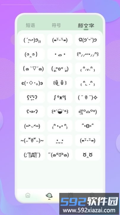 字体软件手机版截图2