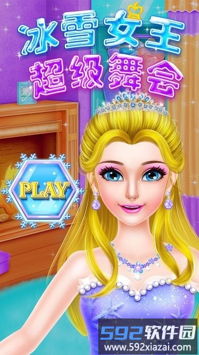 冰雪女王超级舞会游戏截图3