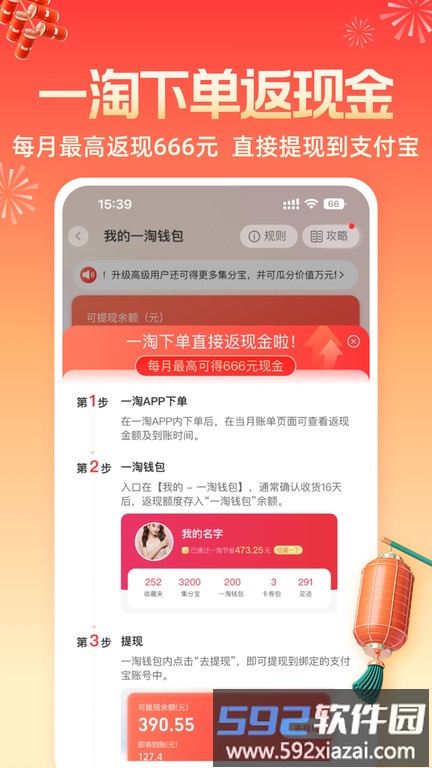 手机一淘app官方截图1