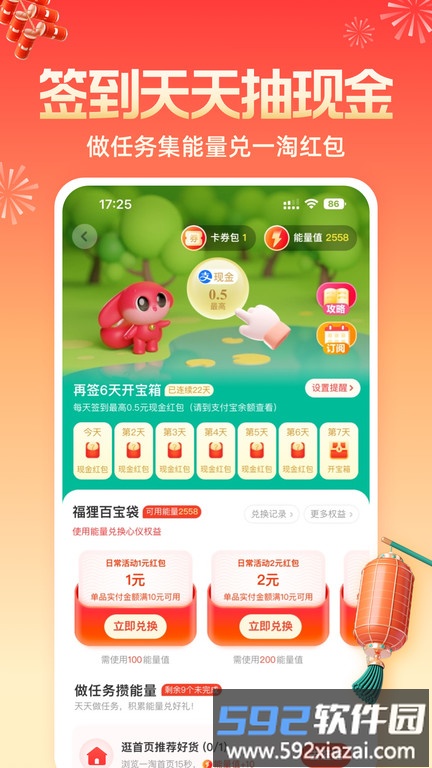 手机一淘app官方截图2