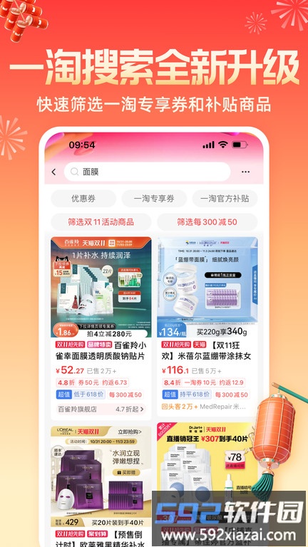 手机一淘app官方截图3