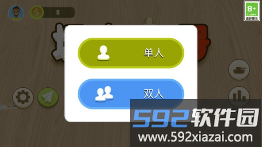 坦克一号截图2