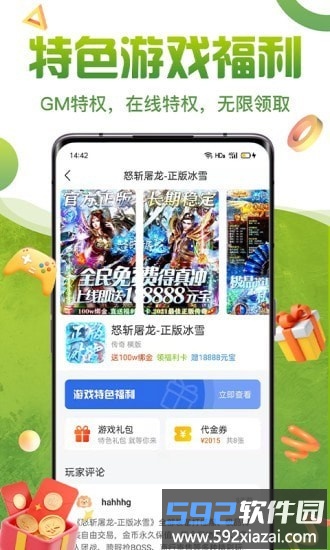 咪噜礼包盒最新版截图2
