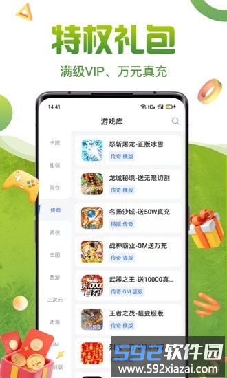 咪噜礼包盒最新版截图3