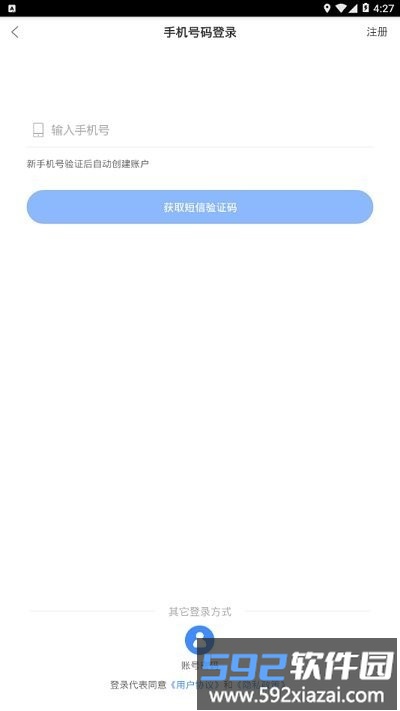 番禺教育食安官方版截图1