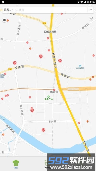 番禺教育食安官方版截图3