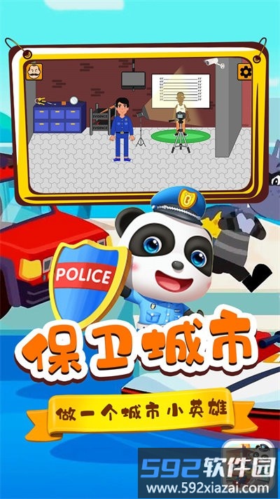 宝宝小镇警察与小偷游戏截图4