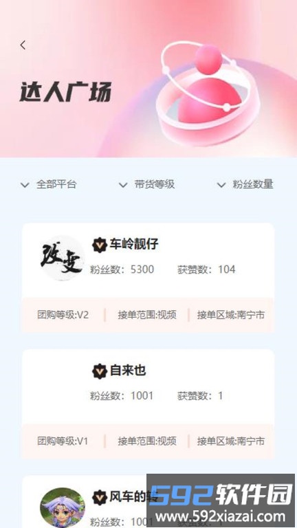 同城探店码app(哆达人)截图3